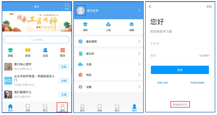 说明: https://note.youdao.com/yws/public/resource/2ff6e9dda212885976f8327c94261384/xmlnote/208555C78E2A4A7EB63BD8B2B84ECB41/14707